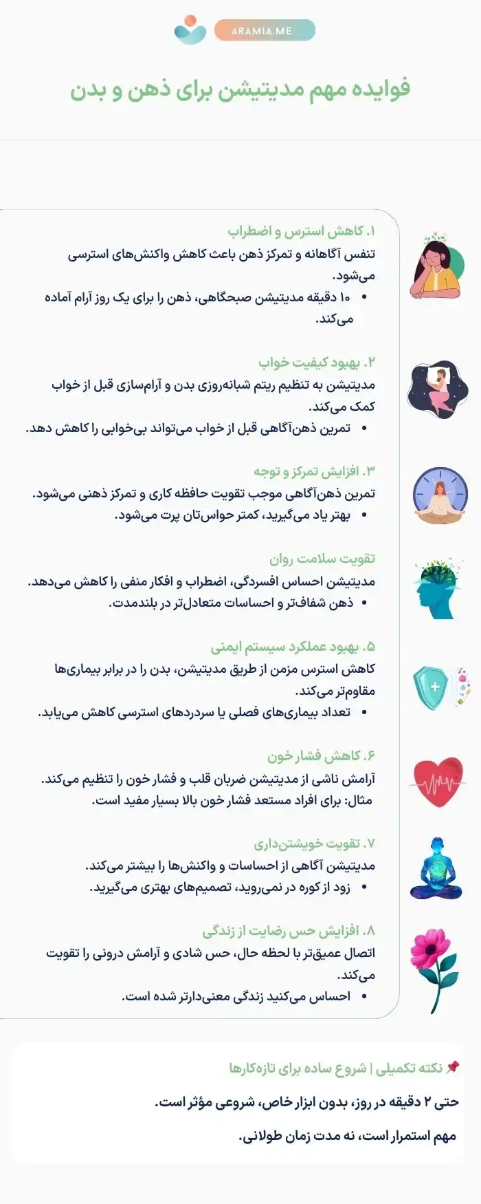 فواید مدیتیشن