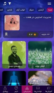 Aramia App
