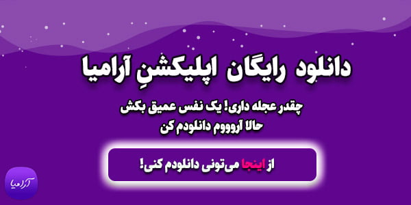 download aramia app