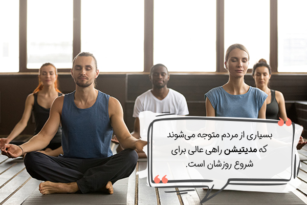 مدیتیشن تمرکز