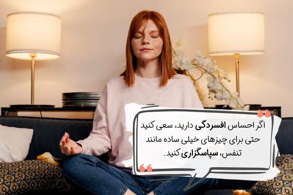 انواع تکنیک‌های مدیتیشن برای درمان افسردگی