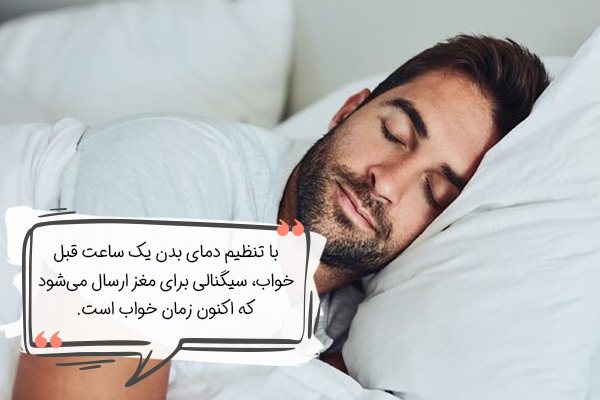 درمان بی خوابی کرونا با تنظیم دمای بدن