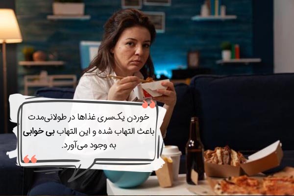 تاثیر غذا بر خواب