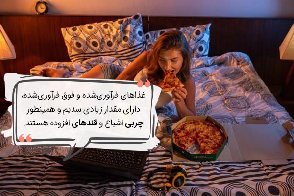 تاثیر فست فودها روی بی خوابی