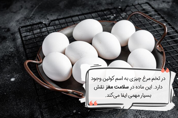 تخم مرغ برای کاهش استرس