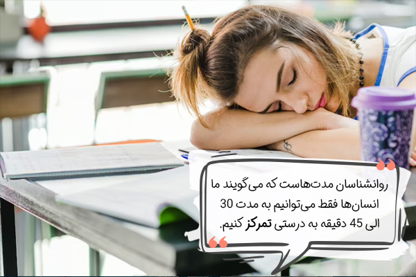استراحت برای کاهش استرس امتحان