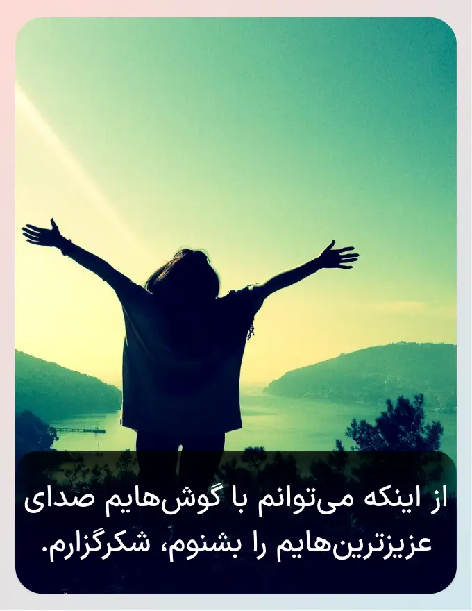 تایپوگرافی شکرگزاری