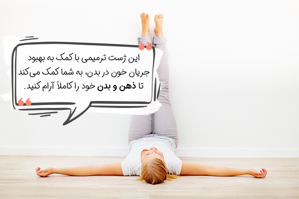 بهبود جریان خون به کمک یوگا