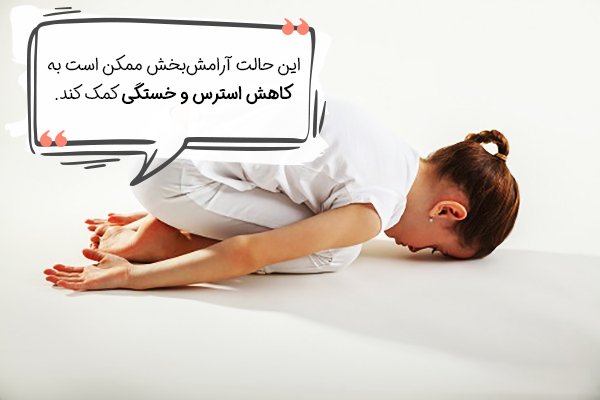 حرکت کودک یوگا برای کاهش استرس