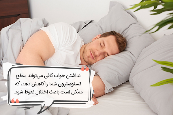 رابطه خواب و اختلال نعوظ