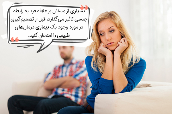 بی میلی جنسی چیست؟
