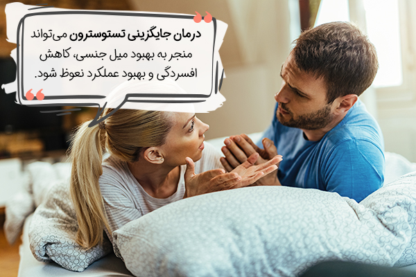 درمان بی میلی جنسی مردان