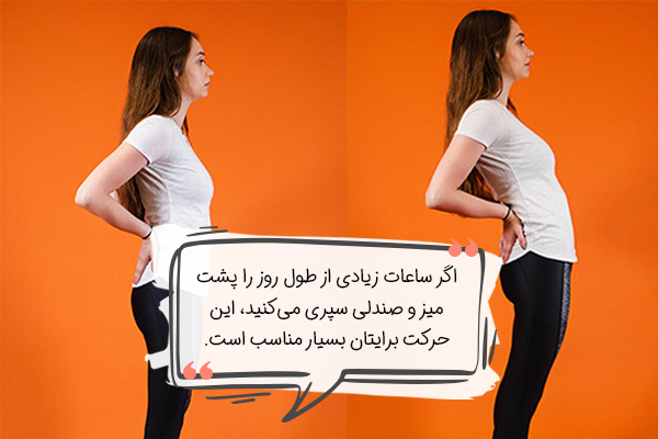تمرین یوگا برای دیسک کمر