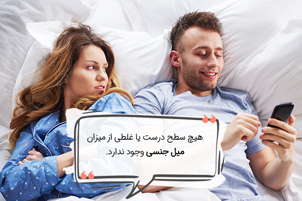 کاهش میل جنسی چیست؟