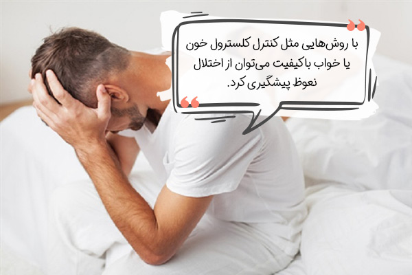 پیشگیری از اختلال نعوظ