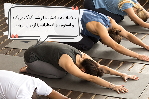 ژست کودک یوگا ضد افسردگی