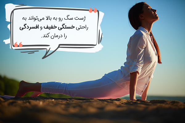 یوگا ضد افسردگی در منزل