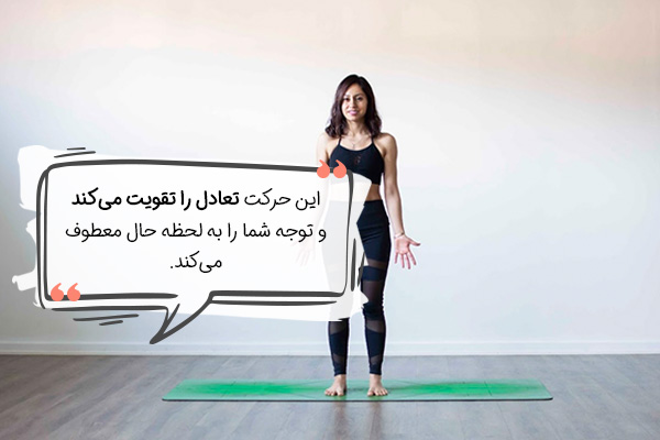 ژست کوه یوگا