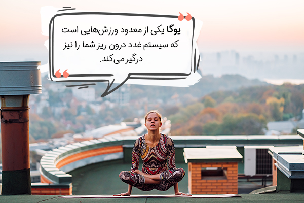 ایا یوگا باعث افزایش قد میشود؟