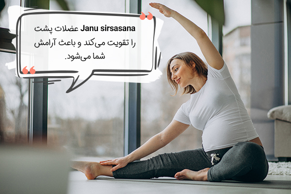 حرکات یوگا بارداری