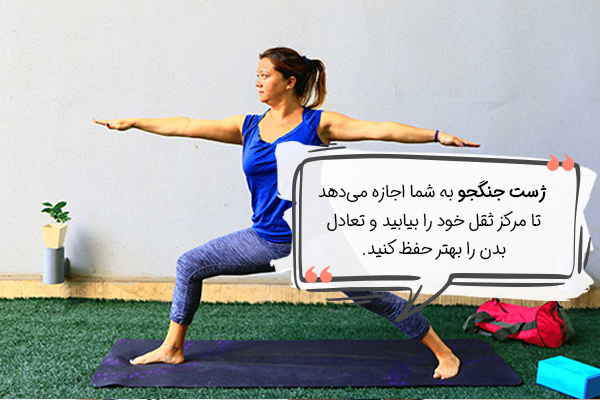 ژست جنگجو یوگا بارداری