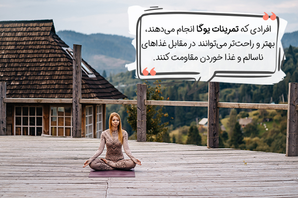 تاثیر یوگا برای لاغری