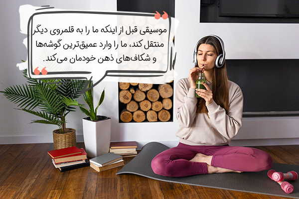 لیست آهنگ مخصوص مدیتیشن و یوگا