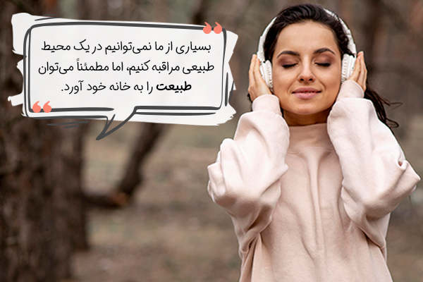 موسیقی طبیعت برای یوگا و مدیتیشن