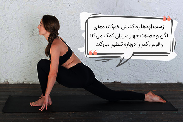 حرکت اژدها یوگا برای سیاتیک