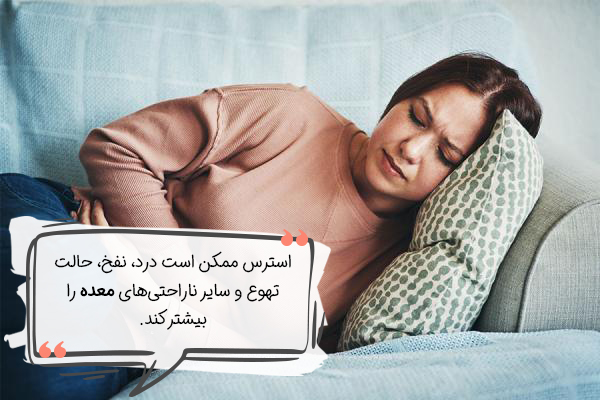 تاثیر استرس بر معده