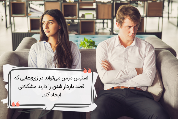 تاثیر استرس بر تولیدمثل مردان