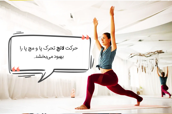 حرکت پل باسن یوگا برای زانو درد