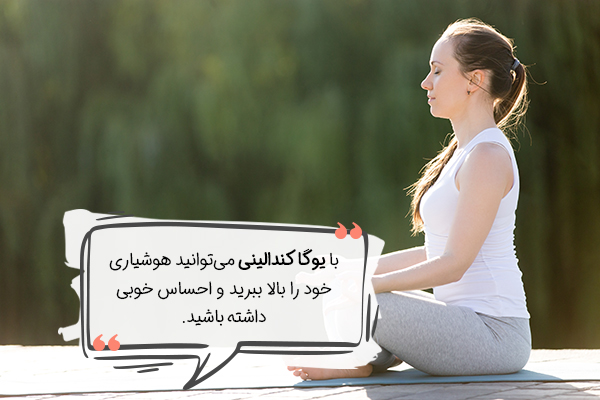 یوگا کندالینی