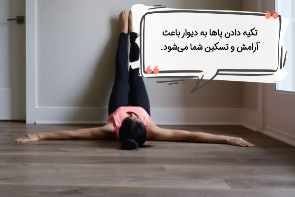 ژست یوگا ضد افسردگی