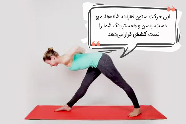 حرکات یوگا برای انعطاف پهلو
