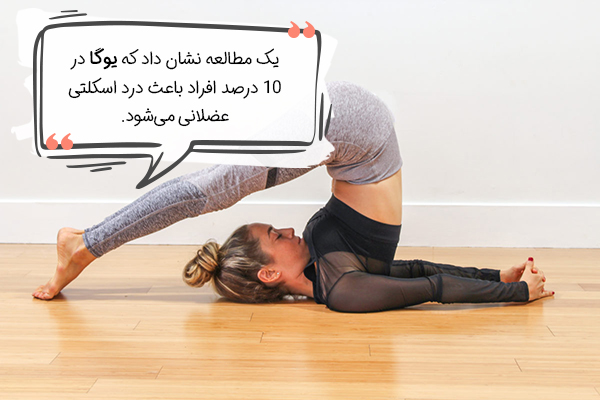 ضرر یوگا