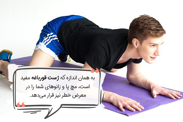 معایب یوگا ژست قورباغه