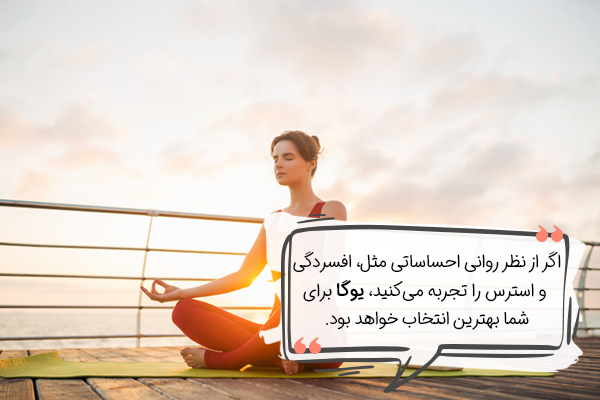 لیست کلاسهای یوگا اصفهان