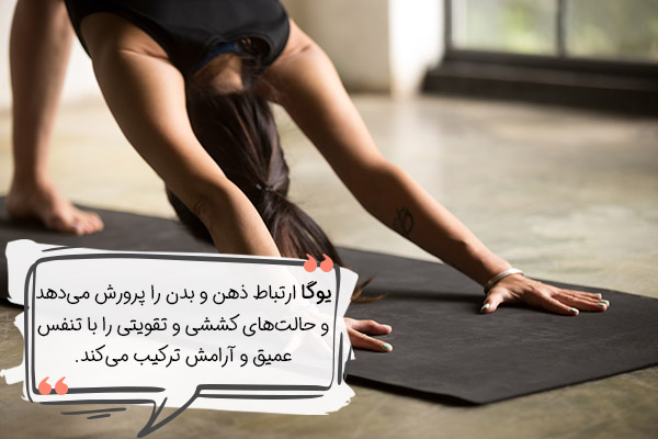 لیست کلاس یوگای تهران