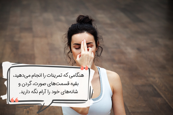 نحوه انجام یوگای صورت