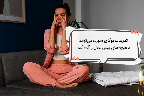 لیفت صورت با یوگای صورت