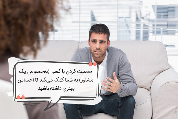 پایان رابطه استرس و چاقی از طریق صحبت با کسی