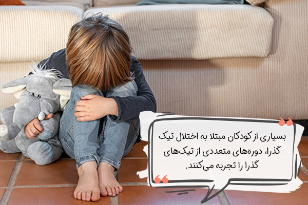 اختلال تیک گذرا