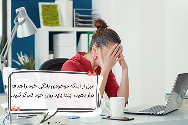 خودمراقبتی برای مقابله با استرس مالی