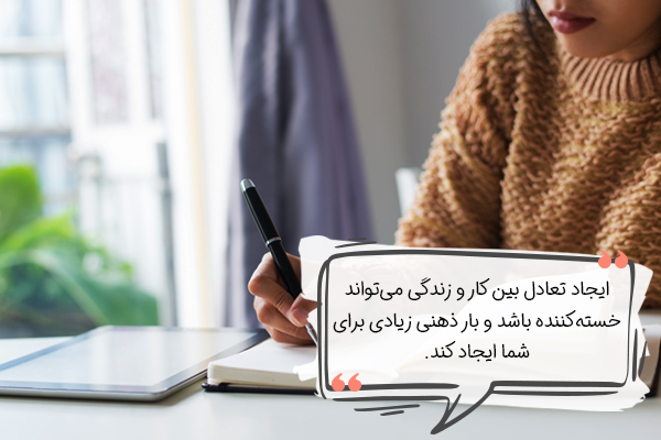 رابطه برنامه ریزی و استرس