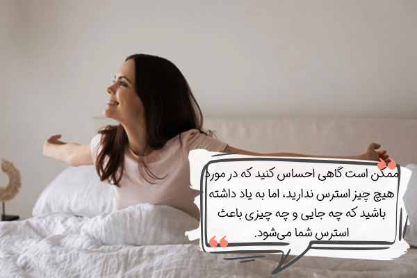 علت اصلی استرستان را پیدا کنید