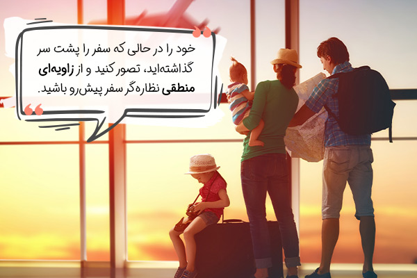 گفتگو با خود برای درمان استرس مسافرت