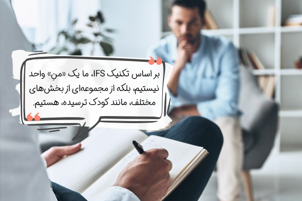 درمان حرفه‌ای اختلال اضطراب اجتماعی با IFS