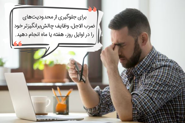 استرس ناشی از کار را خنثی کنید