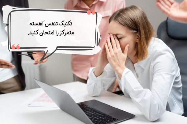 کاهش استرس هنگام سخنرانی